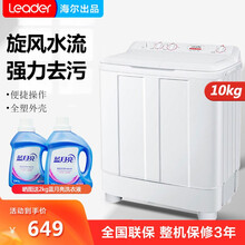 海尔洗衣机半自动双缸9kg双桶7\/\/10/12公斤大容量可洗大件四件套窗帘被罩家用节能省电 统帅十公斤TPB100-1188BS