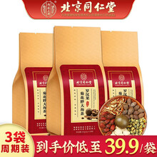 北京同仁堂胖大海菊花茶罗汉果 一盒装