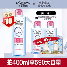 欧莱雅三合一卸妆水液脸部温和清洁无刺激眼唇免洗敏感肌适用学生女 无酒精 倍润型共计590ml