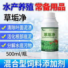 南华千牧草爽水产小龙虾蟹塘养殖池塘护草清除网箱地膜泥垢水草淤泥青苔泥 草垢净 500ml