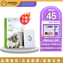 海正动保 海乐妙 猫咪体外体内体内外驱虫宠物耳螨猫驱虫药猫 成猫56mg（单粒装）