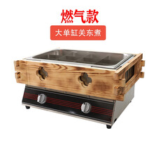 今显旗舰 燃气关东煮机器商用格子锅煤气罐煮面炉麻辣烫设备鱼蛋机串串香锅 燃气款-大单缸关东煮