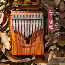 杉贝 SHANBEI 手指琴卡林巴拇指琴初学者卡巴林五指琴姆指钢琴便携式小乐器抖音同款 A级21音斑马木【驯鹿】复古咖+全套