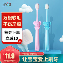 星佰蓓 儿童软毛牙刷 1-2-3岁超细万毛细毛 乳牙牙刷宝宝小孩训练牙刷 洁齿护龈 蓝色粉色套装
