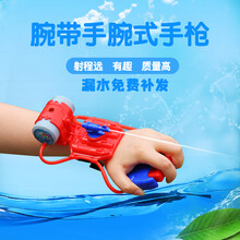 赟娅儿童手腕式水枪腕带玩具高压蜘蛛侠喷射水枪迷你手握式水枪儿童夏季户外沙滩戏水洗澡玩具打水仗神器 单喷头超级手腕水枪橙色