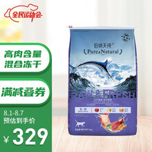 超市	伯纳天纯 (Pure&Natural)猫粮无谷三种鱼 成猫幼猫全阶段通用猫粮 海洋盛宴(金枪鱼+鳕鱼+三文鱼)7kg