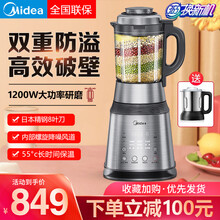 美的（Midea）家用多功能智能预约豆浆婴儿辅食机榨汁机早餐机果汁机多功能料理机 亚浅灰色PB304 加购研磨杯