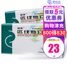 冠爽 匹伐他汀钙片 2mg*7片 降血脂药 新旧包装 1盒装】2盒？/盒约7天量