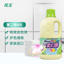 花王(KAO)彩色衣物专用液体彩漂1L白色衣物可用去渍漂白