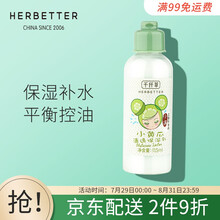 千纤草 乳液女男 面霜保湿滋润护手霜 补水保湿深层滋养 润肤乳 温和低敏 小黄瓜清透保湿乳 115ml 