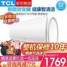 TCL空调挂机 大1匹\\1.5匹新能效变频冷暖自清洁家用卧室壁挂式空调 节能省电空调自营发货 大1匹KFRd-26GW/D-XQ11Bp(B3)
