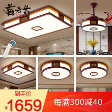 黄老头新中式海棠木客厅吸顶灯中国风复古灯具LED卧室书房长方形实木艺 套餐四【三室两厅】客厅遥控适用面积25㎡