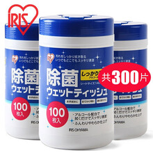 爱丽思IRIS 酒精湿巾100片x3桶装 除菌湿纸巾 免洗手擦拭沙尘酒精棉片