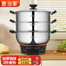 惠当家（Hui Dang Jia）多功能电热锅电炒锅炒菜锅家用电锅电蒸锅多用途锅电煮锅不锈钢电火锅 28cm一锅两蒸格（304锅体）