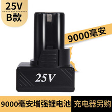 富格工朋25v24V手电钻充电钻锂电池锂电钻家用电钻充电器 25vB款9000毫安电池
