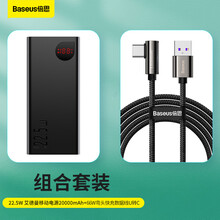 倍思 充电宝20000毫安时+Type-c数据线66w快充 22.5W超级快充适用华为mate40/P30荣耀30小米手机充电