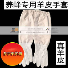 克笛铭羊皮手套防蜜蜂蛰刺防割养蜂专用防护服蜂衣