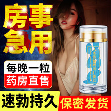 牡蛎片肽可配男性保健品男用延时增大增粗持久增硬提升性功能男士助勃起无力一粒硬三天速效口服成人性用品药 5盒可配夫妻房事情趣玛咖玛卡番茄红素海狗丸小蓝片
