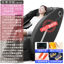 按摩椅家用太空舱全自动电动全身揉捏多功能老人沙发按摩椅 梦幻黑 旗舰款