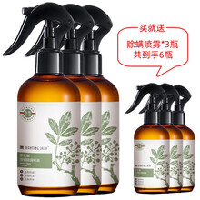 满婷除螨喷雾剂青花椒除螨喷液去螨虫免洗免晾晒母婴床上家用除螨祛螨克星非祛螨包 除螨喷雾*3瓶