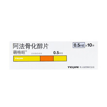 萌格旺 阿法骨化醇片 0.5ug10片/盒 5盒装