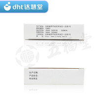 一正 抗骨增生片 24片