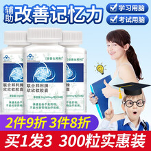 超市	
3瓶】安普生邦利DHA鱼油牛磺酸锌辅助改善记忆力保健品软胶囊儿童学生可以搭成人增强提高补脑黄金食品