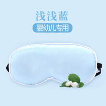 零听 婴儿眼罩真丝遮光新生儿宝宝晒黄疸护眼罩儿童睡眠专用晒太阳 浅浅蓝(婴幼儿专用)