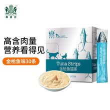 耐威克（Navarch）馋嘴猫条幼猫咪零食湿粮 鸡肉三文鱼金枪鱼口味可选 【金枪鱼】30条