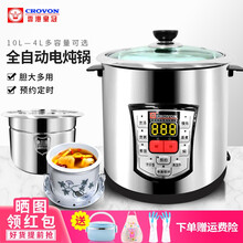 香港皇冠CROVON食品级不锈钢电炖锅隔水陶瓷炖盅全自动智能煲汤煮粥锅 58TM(10L钢胆+4L炖盅)适合8-10
