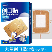 防水创可贴大号游泳洗澡伤口创口贴加宽加大超大透气消毒 【大号创口贴】20盒