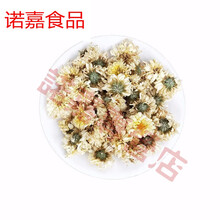 5折 怀菊花白菊花500g云台山怀白菊花茶 河南焦作冰菊茶非黄山贡菊花