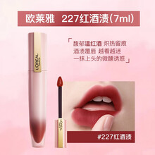 欧莱雅口红唇釉学生雾面哑光镜面不脱色显白唇蜜唇彩初吻小钢笔七夕情人节礼物 227（红酒渍）7ml 推荐