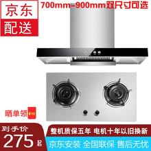 欧派诺  油烟机烟灶套装 直吸式抽油烟机灶具套装欧式侧吸大吸力吸油烟机燃气灶套装体感触摸开关烟灶套装 900增强吸力按键款+普通火盖OP07T(天然气） 全国联保（上门安装）