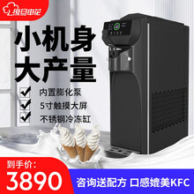 复旦申花冰淇淋机商用冰激凌机雪糕机 小型单头-黑色