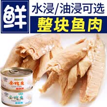 皇家麒麟 盐水金枪鱼罐头水浸 150g油浸金枪鱼罐头 低熟食沙拉脂健身寿司旗舰店 【店主力荐】水浸金枪鱼150g*10罐