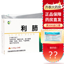 御大夫 利肺片 24片/盒 3盒装