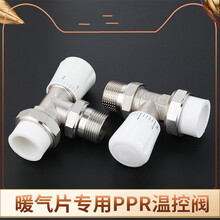 歆普森暖气片温控阀门热熔阀门角阀 直阀散热器控温阀门全铜 6分角阀
