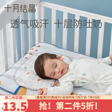 十月结晶新生儿枕巾婴儿云片枕头纱布平枕防吐奶吸汗透气纯棉初生 小象