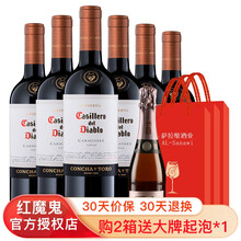超市	
智利原瓶进口红酒 干露红魔鬼葡萄酒 6瓶红酒整箱 750ml 干露红魔鬼卡麦妮