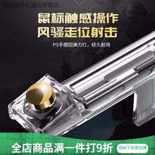 零笙（LS）全透明吃鸡神器和平精英明日之后游戏辅助金属纯物理按键手柄压枪 左右键一对