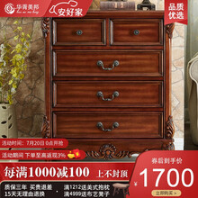 华胥美邦 斗柜 美式乡村斗柜实木 卧室家具雕花斗橱大容量收纳储物柜子 五斗柜【80/48/98cm】