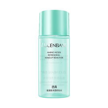 透真氨基酸卸妆水净澈眼唇卸妆液溶解彩妆金盏花水润清爽温和滋润卸妆 氨基酸卸妆水50ml