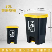 朴厨塑料脚踏式垃圾桶带盖脚踩灰色大号商用家用厨房30L50升户外 30L黄盖灰桶（常规）