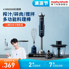 摩飞电器（MORPHY RICHARDS）多功能料理棒机婴儿手持家用辅食搅拌机绞肉粉碎机MR6006 轻奢蓝
