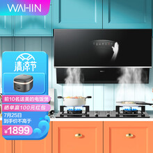 华凌油烟机 H11+HQ9-Y抽油烟机22立方飓风吸力烟灶套装油烟机燃气灶家用烟灶套装（液化气）