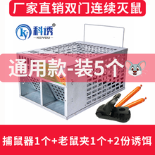 抓老鼠笼子夹子捕鼠器捉扑捕灭鼠神器室内超强家用克星高效一窝端 双门笼 1塑料夹 2份诱饵