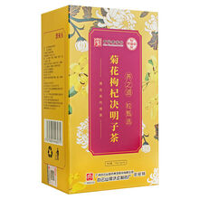 白云山何济公 菊花枸杞决明子茶 5g*袋 枸杞金银花养生茶牛蒡根五宝茶胎菊桂花熬夜八宝花草茶 1盒体验装