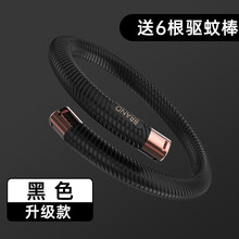 美国TGVI'S驱蚊手环便携式可调节硅胶防蚊手环防蚊圈成人婴儿儿童学生户外随身避蚊手链灭蚊情侣可调节 【黑色】持久驱蚊【配6根驱蚊棒】儿童款