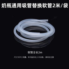 吸管杯配件标口宽口奶瓶通用重力球吸管嘴替换鸭嘴吸嘴3.5-7-6cm 软管2米